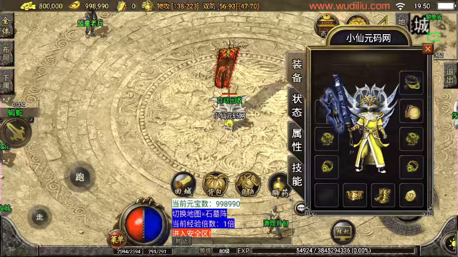 【战神引擎】仿端游2005我本沉默大极品第②版+视频教程+GM物品充值后台-小狐狸资源网-