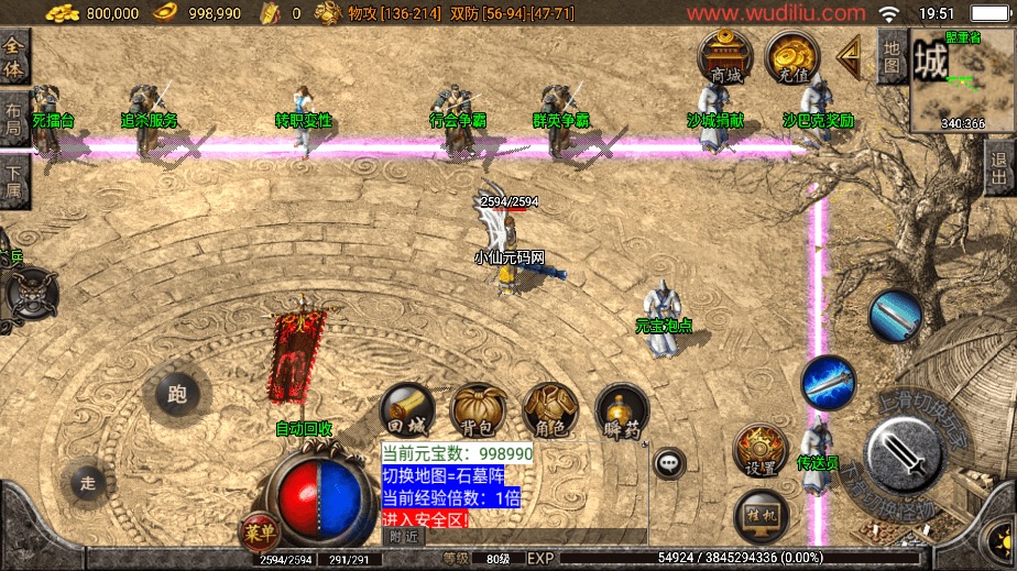 图片[4]-【战神引擎】仿端游2005我本沉默大极品第②版+视频教程+GM物品充值后台-小狐狸资源网-