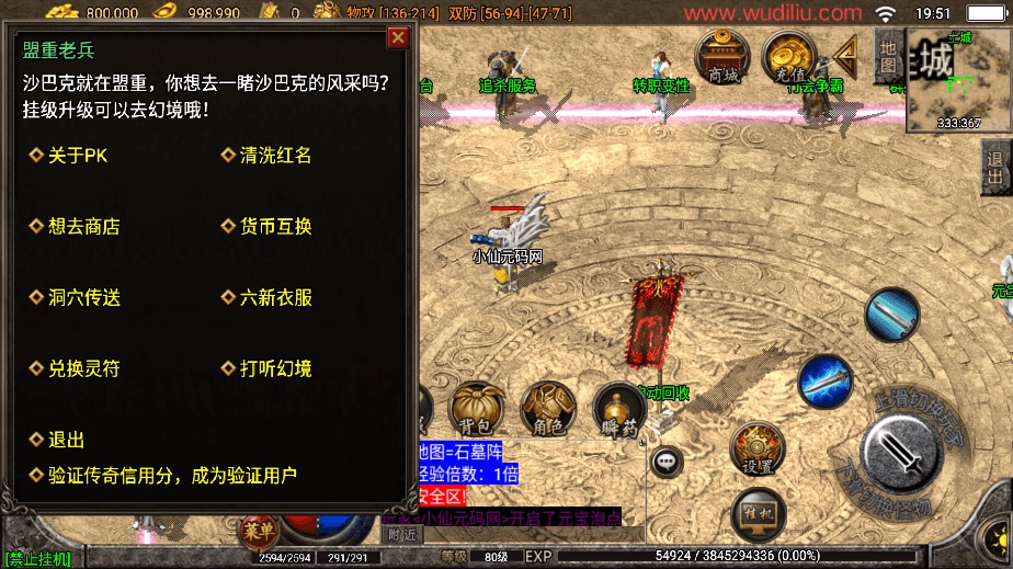 图片[5]-【战神引擎】仿端游2005我本沉默大极品第②版+视频教程+GM物品充值后台-小狐狸资源网-