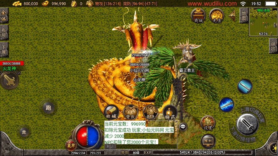 图片[2]-【战神引擎】仿端游2005我本沉默大极品第②版+视频教程+GM物品充值后台-小狐狸资源网-