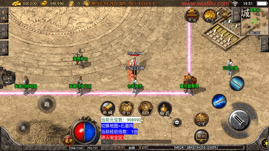 图片[13]-【战神引擎】仿端游2005我本沉默大极品第②版+视频教程+GM物品充值后台-小狐狸资源网-