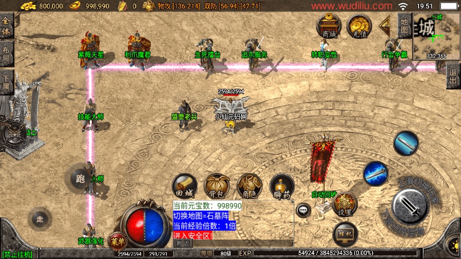 图片[9]-【战神引擎】仿端游2005我本沉默大极品第②版+视频教程+GM物品充值后台-小狐狸资源网-