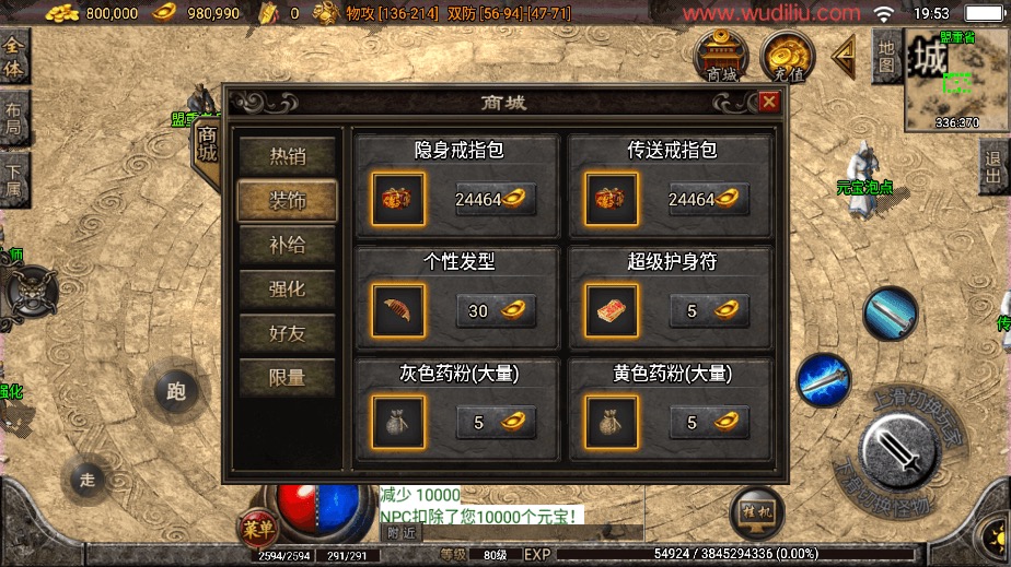 图片[12]-【战神引擎】仿端游2005我本沉默大极品第②版+视频教程+GM物品充值后台-小狐狸资源网-