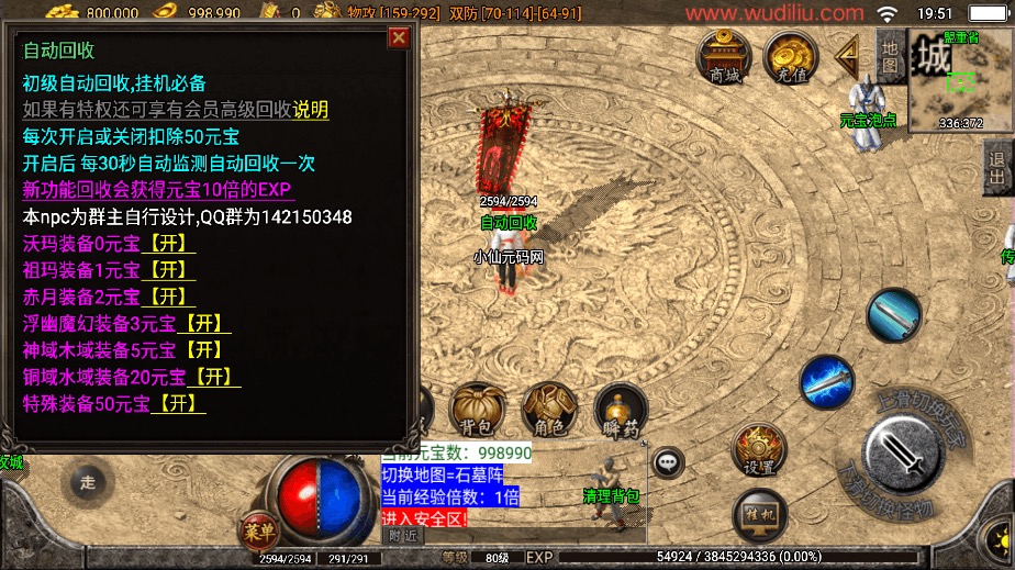 图片[11]-【战神引擎】仿端游2005我本沉默大极品第②版+视频教程+GM物品充值后台-小狐狸资源网-