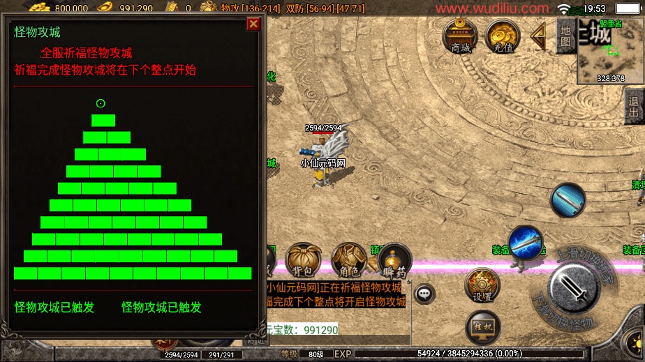 图片[6]-【战神引擎】仿端游2005我本沉默大极品第②版+视频教程+GM物品充值后台-小狐狸资源网-