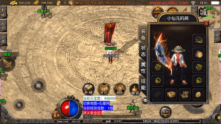 图片[10]-【战神引擎】仿端游2005我本沉默大极品第②版+视频教程+GM物品充值后台-小狐狸资源网-