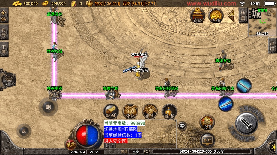 图片[14]-【战神引擎】仿端游2005我本沉默大极品第②版+视频教程+GM物品充值后台-小狐狸资源网-