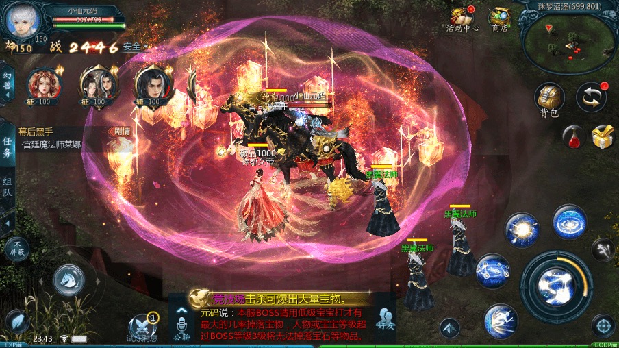 图片[14]-【魔域互通】最新1655独家-真混沌版本+安卓PC互通版本+Win学习手工端+视频教程+本地验证+GM工具-小狐狸资源网-