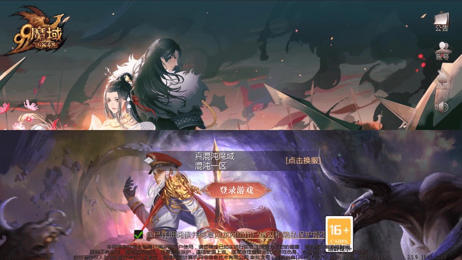 【魔域互通】最新1655独家-真混沌版本+安卓PC互通版本+Win学习手工端+视频教程+本地验证+GM工具-小狐狸资源网-