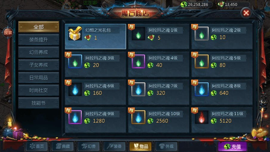 图片[6]-【魔域互通】最新1655独家-真混沌版本+安卓PC互通版本+Win学习手工端+视频教程+本地验证+GM工具-小狐狸资源网-