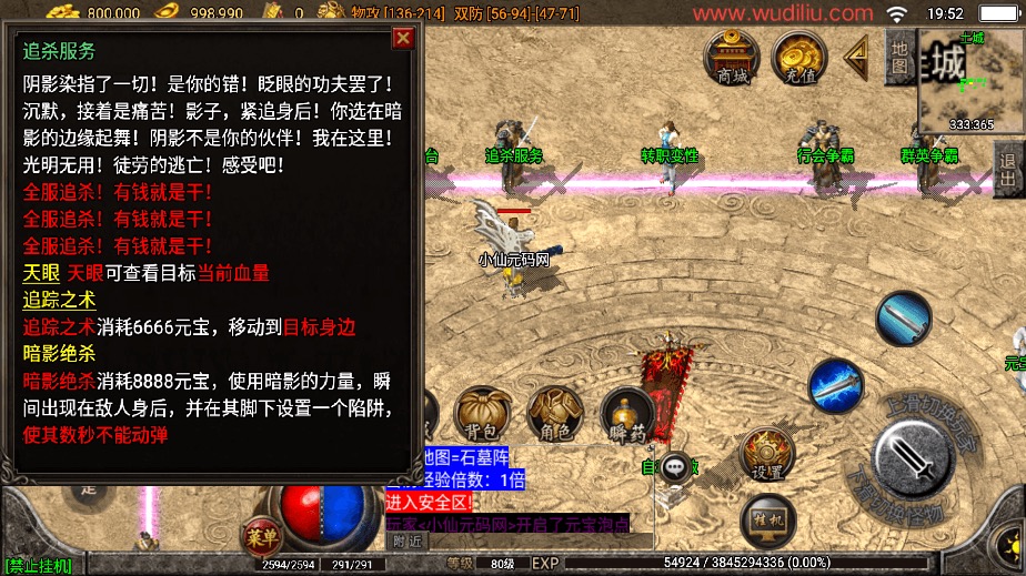 图片[7]-【战神引擎】仿端游2005我本沉默大极品第②版+视频教程+GM物品充值后台-小狐狸资源网-