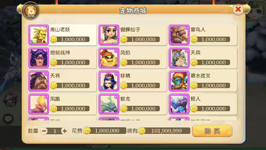 图片[2]-【MT3换皮梦幻】MT3换皮兔年大吉+源码+VM一键端+语音架设视频+Linux学习手工端+GM授权物品后台-小狐狸资源网-