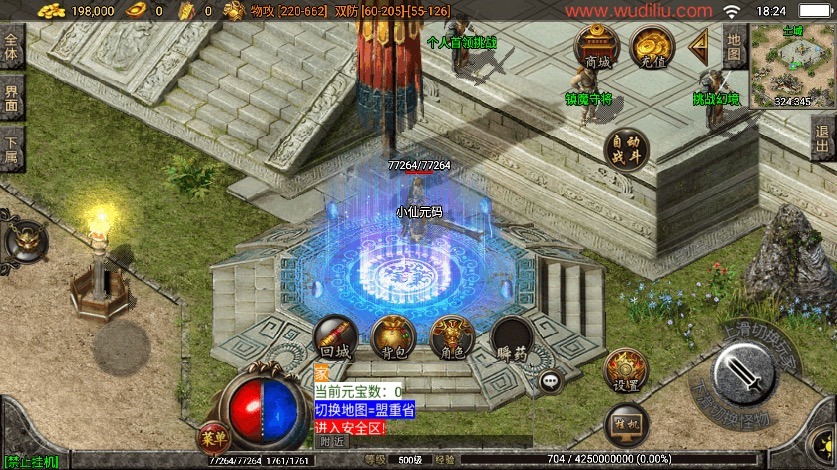 图片[9]-【战神引擎】王者冰雪装备+9二十阶门派任务[白猪3]版本+WIN学习手工端+语音视频教程+GM充值物品后台-小狐狸资源网-