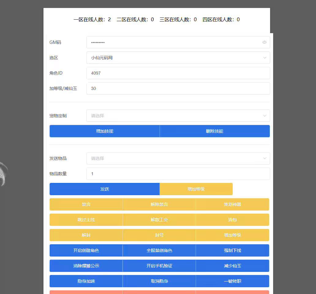 图片[13]-【MT3换皮梦幻】MT3换皮兔年大吉+源码+VM一键端+语音架设视频+Linux学习手工端+GM授权物品后台-小狐狸资源网-