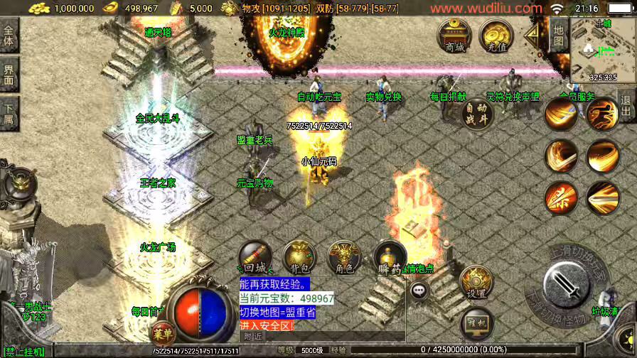图片[6]-【战神引擎】1.80四海火龙终极版[白猪3]版本+WIN学习手工端+语音视频教程+GM充值物品后台-小狐狸资源网-