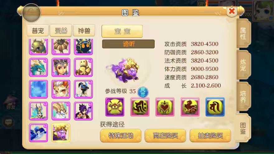 图片[9]-【MT3换皮梦幻】MT3换皮兔年大吉+源码+VM一键端+语音架设视频+Linux学习手工端+GM授权物品后台-小狐狸资源网-