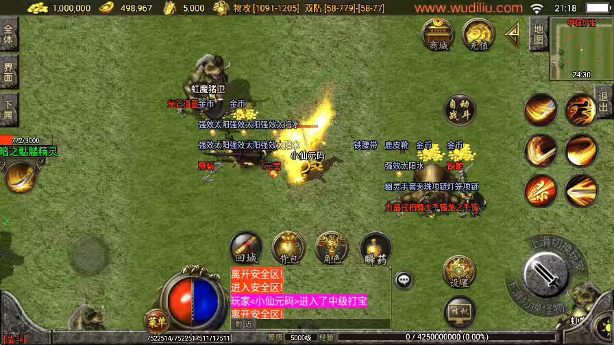 图片[2]-【战神引擎】1.80四海火龙终极版[白猪3]版本+WIN学习手工端+语音视频教程+GM充值物品后台-小狐狸资源网-