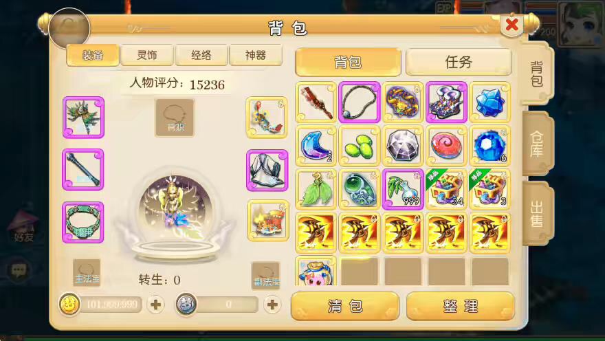 图片[11]-【MT3换皮梦幻】MT3换皮兔年大吉+源码+VM一键端+语音架设视频+Linux学习手工端+GM授权物品后台-小狐狸资源网-