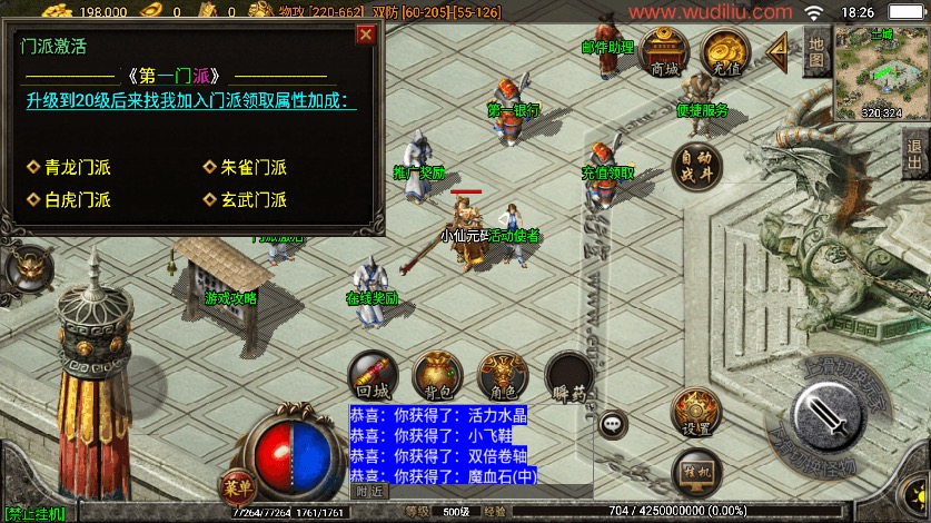 图片[6]-【战神引擎】王者冰雪装备+9二十阶门派任务[白猪3]版本+WIN学习手工端+语音视频教程+GM充值物品后台-小狐狸资源网-