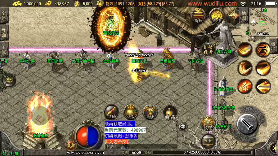 图片[5]-【战神引擎】1.80四海火龙终极版[白猪3]版本+WIN学习手工端+语音视频教程+GM充值物品后台-小狐狸资源网-