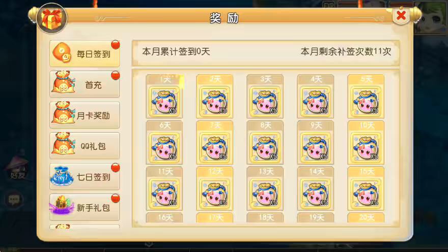 图片[4]-【MT3换皮梦幻】MT3换皮兔年大吉+源码+VM一键端+语音架设视频+Linux学习手工端+GM授权物品后台-小狐狸资源网-