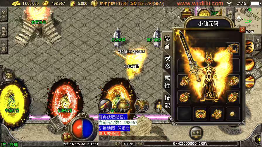 【战神引擎】1.80四海火龙终极版[白猪3]版本+WIN学习手工端+语音视频教程+GM充值物品后台-小狐狸资源网-