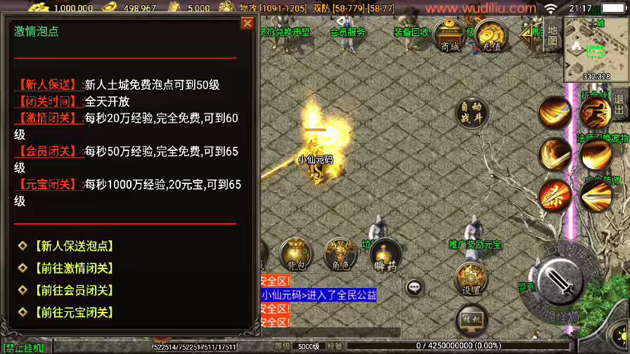图片[7]-【战神引擎】1.80四海火龙终极版[白猪3]版本+WIN学习手工端+语音视频教程+GM充值物品后台-小狐狸资源网-