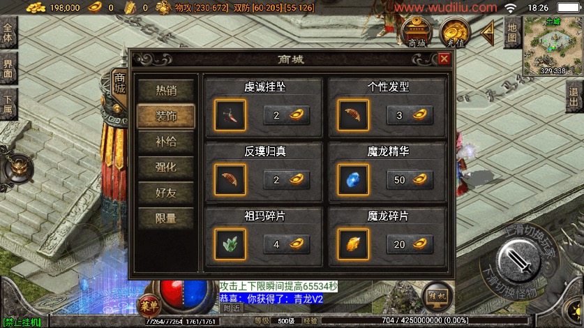 图片[5]-【战神引擎】王者冰雪装备+9二十阶门派任务[白猪3]版本+WIN学习手工端+语音视频教程+GM充值物品后台-小狐狸资源网-