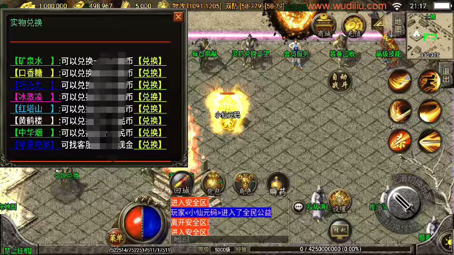 图片[8]-【战神引擎】1.80四海火龙终极版[白猪3]版本+WIN学习手工端+语音视频教程+GM充值物品后台-小狐狸资源网-