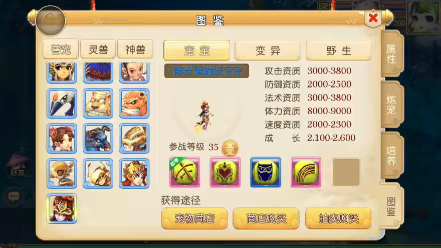 图片[8]-【MT3换皮梦幻】MT3换皮兔年大吉+源码+VM一键端+语音架设视频+Linux学习手工端+GM授权物品后台-小狐狸资源网-