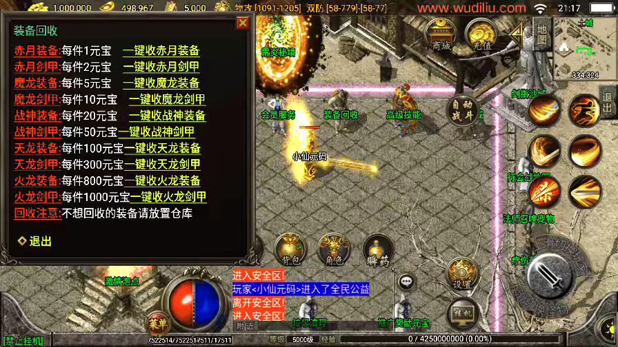 图片[3]-【战神引擎】1.80四海火龙终极版[白猪3]版本+WIN学习手工端+语音视频教程+GM充值物品后台-小狐狸资源网-