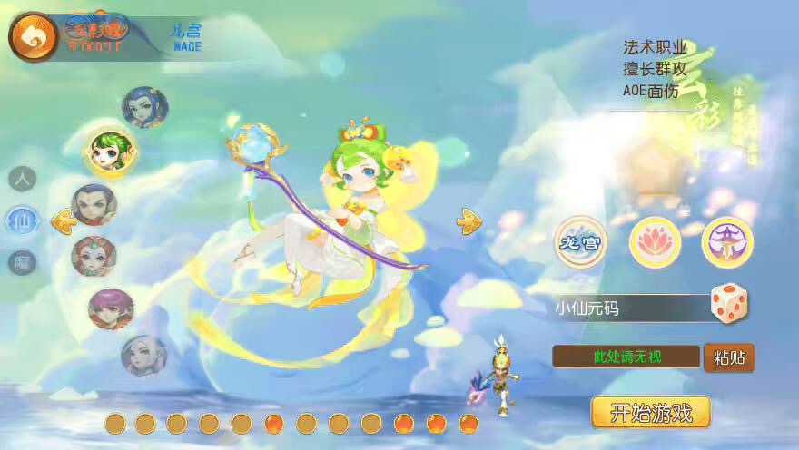 图片[5]-【MT3换皮梦幻】MT3换皮兔年大吉+源码+VM一键端+语音架设视频+Linux学习手工端+GM授权物品后台-小狐狸资源网-