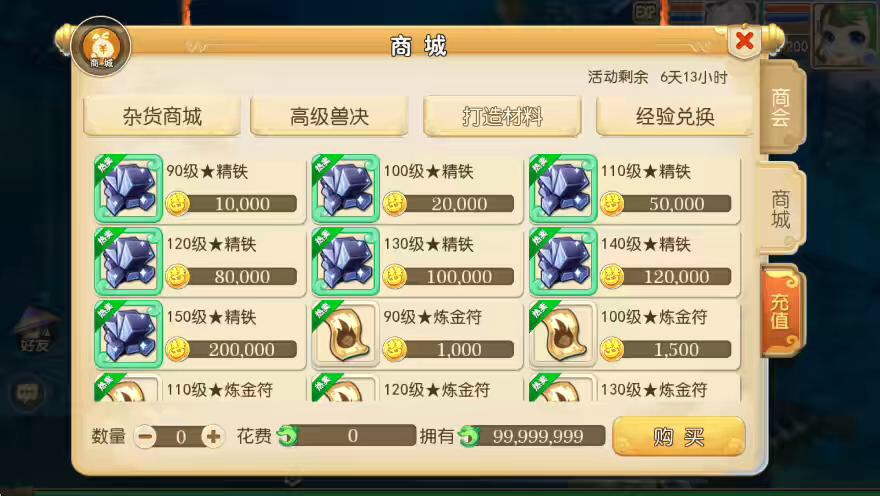 图片[7]-【MT3换皮梦幻】MT3换皮兔年大吉+源码+VM一键端+语音架设视频+Linux学习手工端+GM授权物品后台-小狐狸资源网-