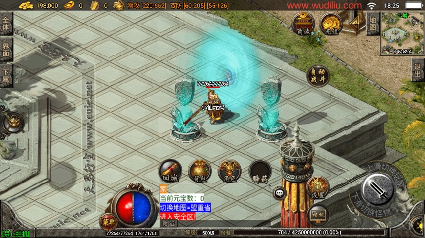 图片[3]-【战神引擎】王者冰雪装备+9二十阶门派任务[白猪3]版本+WIN学习手工端+语音视频教程+GM充值物品后台-小狐狸资源网-