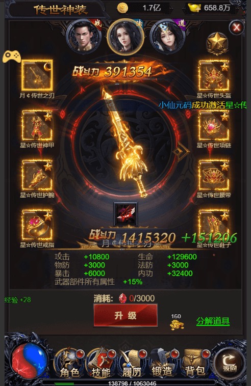 【雷霆之暴走萝莉H5】三网雷霆之暴走萝莉H5+Win学习手工端+语音视频教程+GM充值物品后台-小狐狸资源网-