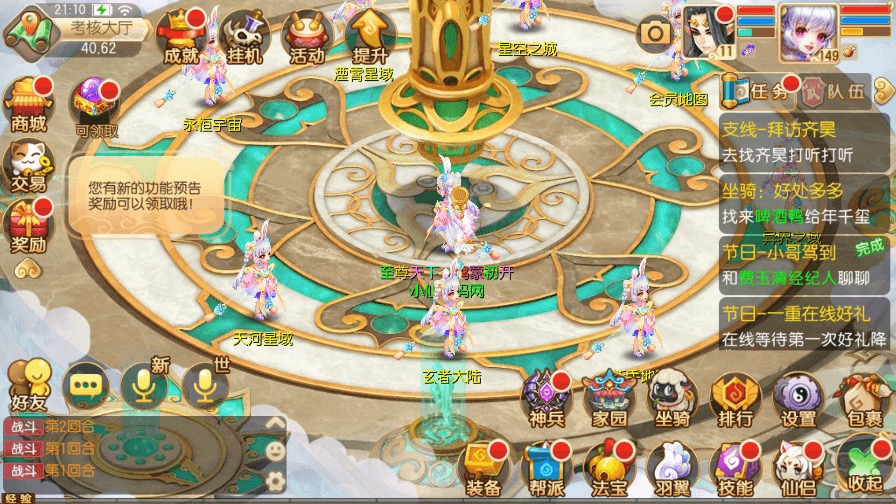 图片[12]-【鸿蒙梦诛】Q萌回合手游鸿蒙梦诛14职业VM一键端+Linux学习手工服务端+GM后台+视频教程-小狐狸资源网-