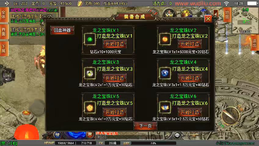 图片[5]-【战神引擎】独家-破晓长空八大陆[白猪3]+语音视频教程+GM物品充值后台-小狐狸资源网-