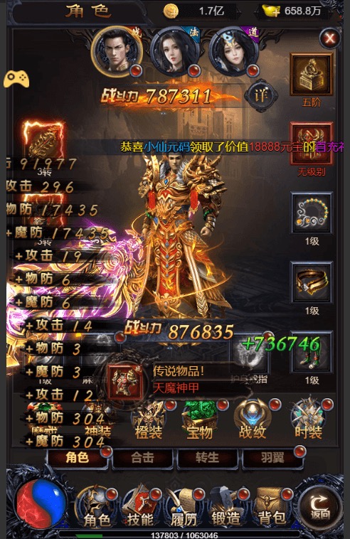 图片[8]-【雷霆之暴走萝莉H5】三网雷霆之暴走萝莉H5+Win学习手工端+语音视频教程+GM充值物品后台-小狐狸资源网-