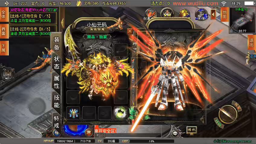 图片[6]-【战神引擎】独家-破晓长空八大陆[白猪3]+语音视频教程+GM物品充值后台-小狐狸资源网-