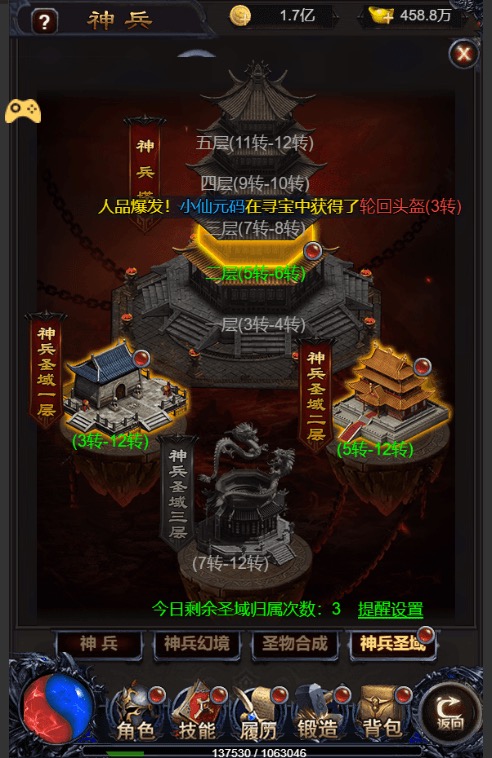 图片[9]-【雷霆之暴走萝莉H5】三网雷霆之暴走萝莉H5+Win学习手工端+语音视频教程+GM充值物品后台-小狐狸资源网-