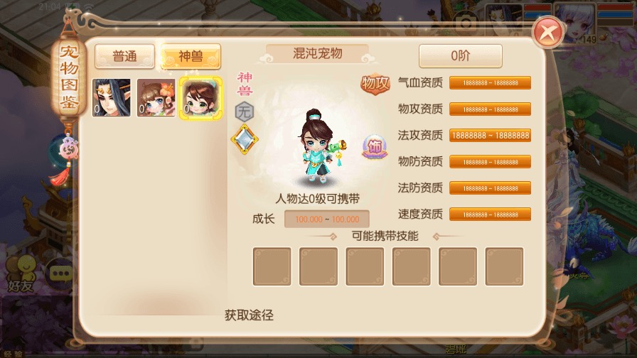 图片[7]-【鸿蒙梦诛】Q萌回合手游鸿蒙梦诛14职业VM一键端+Linux学习手工服务端+GM后台+视频教程-小狐狸资源网-