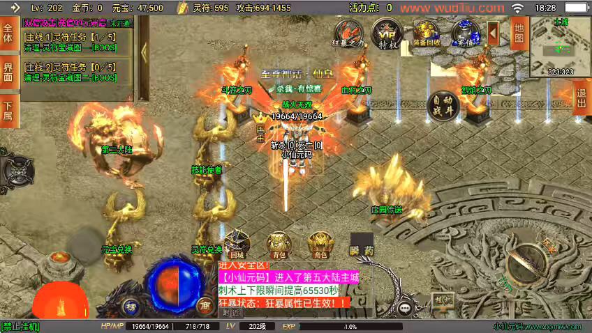 图片[4]-【战神引擎】独家-破晓长空八大陆[白猪3]+语音视频教程+GM物品充值后台-小狐狸资源网-