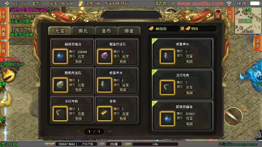 图片[9]-【战神引擎】独家-破晓长空八大陆[白猪3]+语音视频教程+GM物品充值后台-小狐狸资源网-