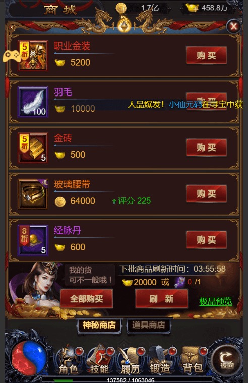 图片[7]-【雷霆之暴走萝莉H5】三网雷霆之暴走萝莉H5+Win学习手工端+语音视频教程+GM充值物品后台-小狐狸资源网-