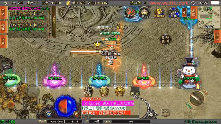 图片[2]-【战神引擎】独家-破晓长空八大陆[白猪3]+语音视频教程+GM物品充值后台-小狐狸资源网-