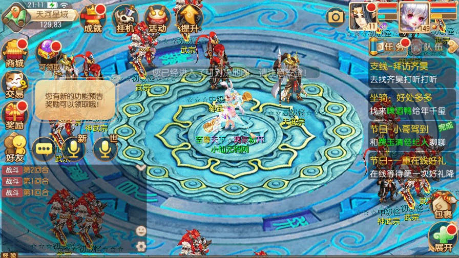 图片[4]-【鸿蒙梦诛】Q萌回合手游鸿蒙梦诛14职业VM一键端+Linux学习手工服务端+GM后台+视频教程-小狐狸资源网-