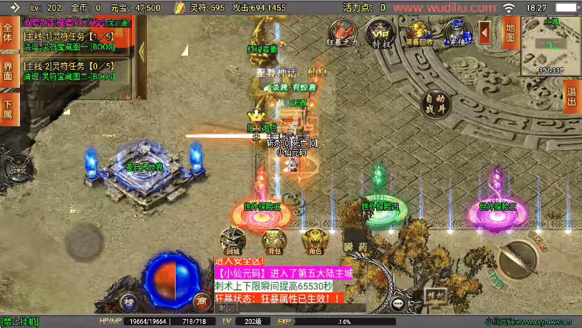 图片[3]-【战神引擎】独家-破晓长空八大陆[白猪3]+语音视频教程+GM物品充值后台-小狐狸资源网-