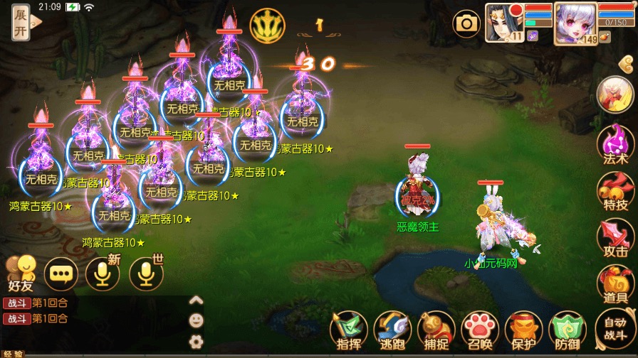 图片[6]-【鸿蒙梦诛】Q萌回合手游鸿蒙梦诛14职业VM一键端+Linux学习手工服务端+GM后台+视频教程-小狐狸资源网-