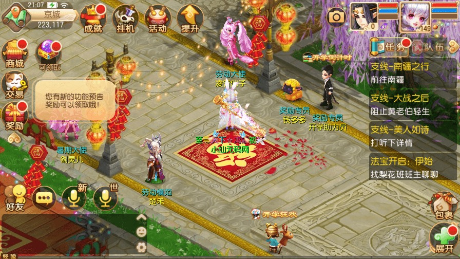 图片[2]-【鸿蒙梦诛】Q萌回合手游鸿蒙梦诛14职业VM一键端+Linux学习手工服务端+GM后台+视频教程-小狐狸资源网-