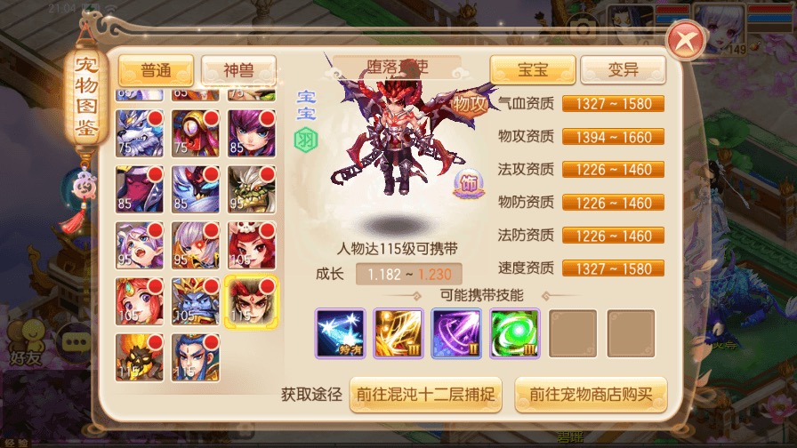 图片[8]-【鸿蒙梦诛】Q萌回合手游鸿蒙梦诛14职业VM一键端+Linux学习手工服务端+GM后台+视频教程-小狐狸资源网-